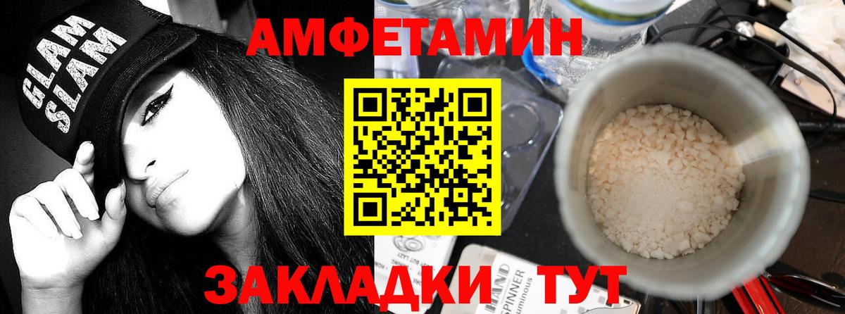 АМФЕТАМИН Premium Соль-Илецк