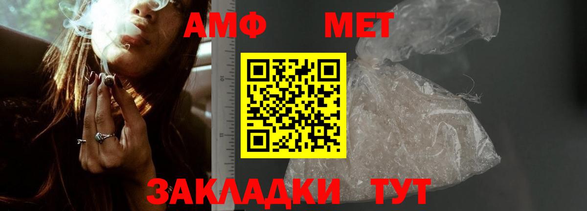 Соль-Илецк  Амфетамин  Вход с VPN  OMG ссылка  Амфетамин 97% 
