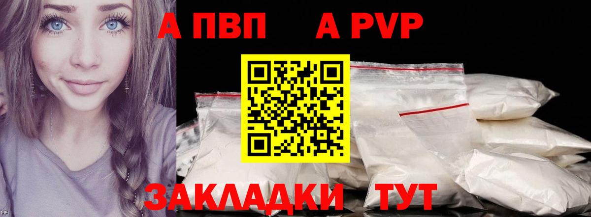 Alpha PVP VHQ  Alfa_PVP Crystall  Вход с VPN  Alpha-PVP СК  Соль-Илецк 