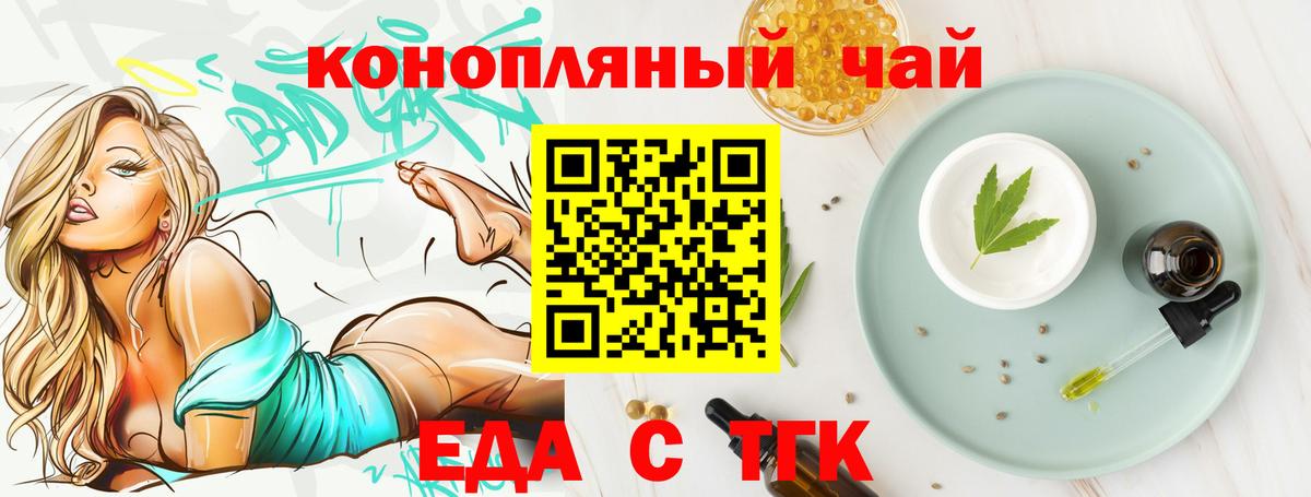 Соль-Илецк  Печенье с ТГК марихуана  Вход с VPN 