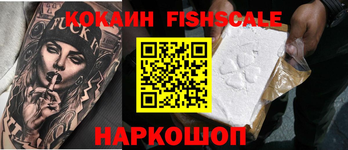 КОКАИН 99%  Cocaine 97%  Вход с VPN  Соль-Илецк 