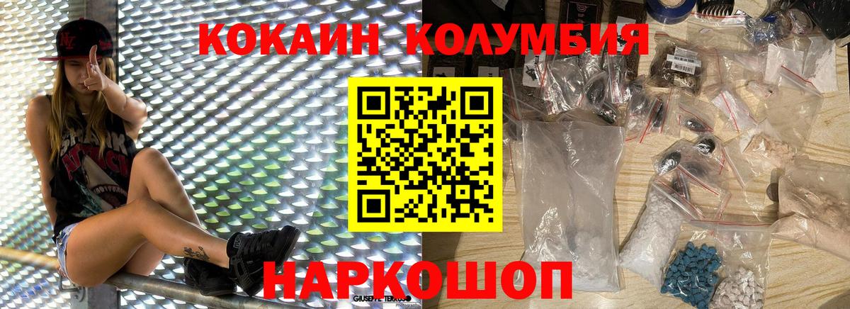 Кокаин VHQ Соль-Илецк