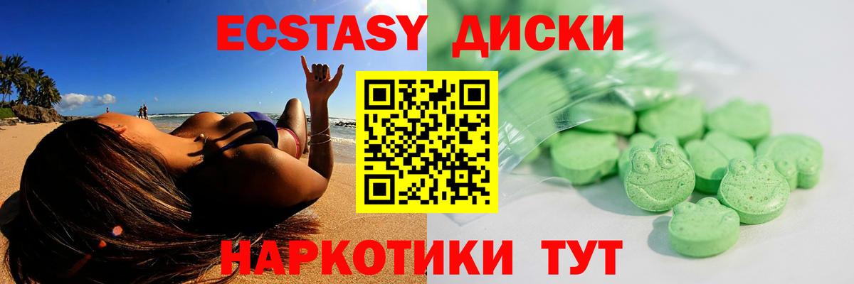 Соль-Илецк  Экстази 280 MDMA  Вход с VPN  гидра рабочий сайт  Экстази VHQ 