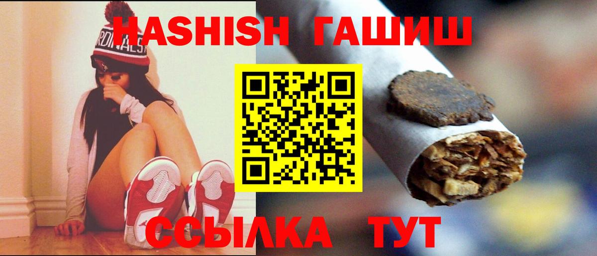 Соль-Илецк  ГАШИШ hashish  ГАШИШ  Вход с VPN 
