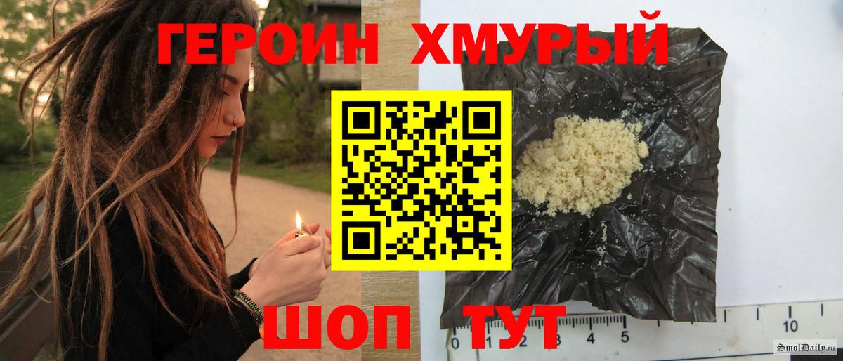 ГЕРОИН  ГЕРОИН белый  Вход с VPN  Соль-Илецк 