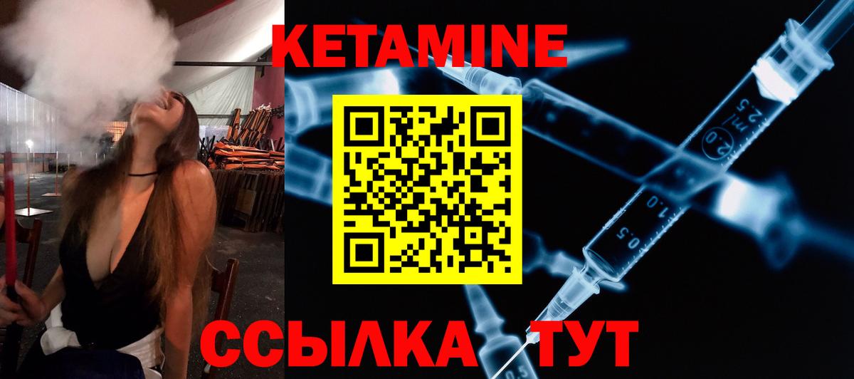 Кетамин VHQ  Вход с VPN  Соль-Илецк  КЕТАМИН ketamine 