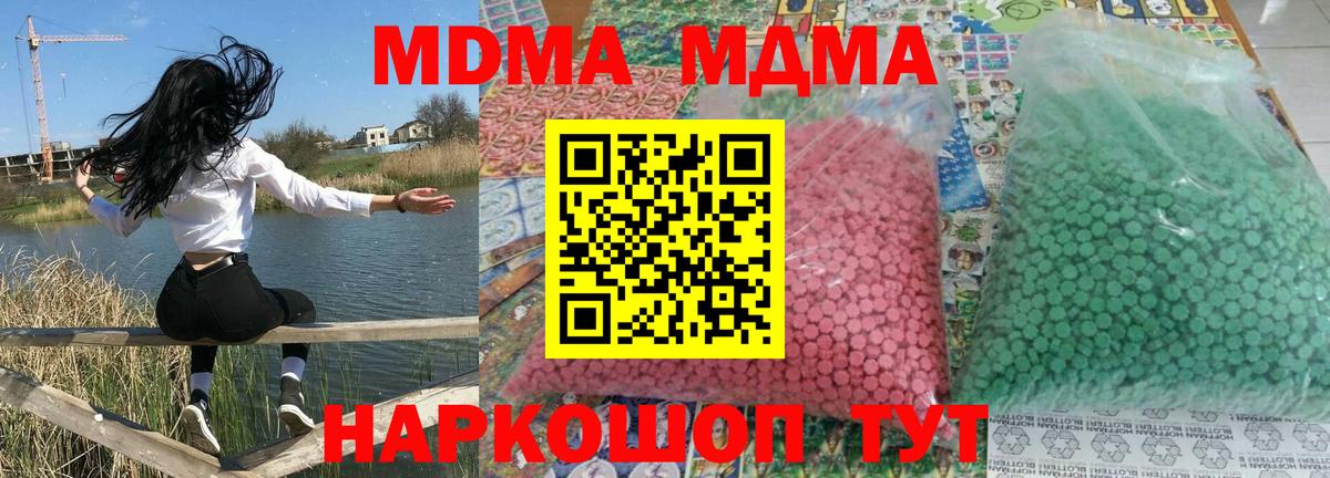 МДМА VHQ Соль-Илецк