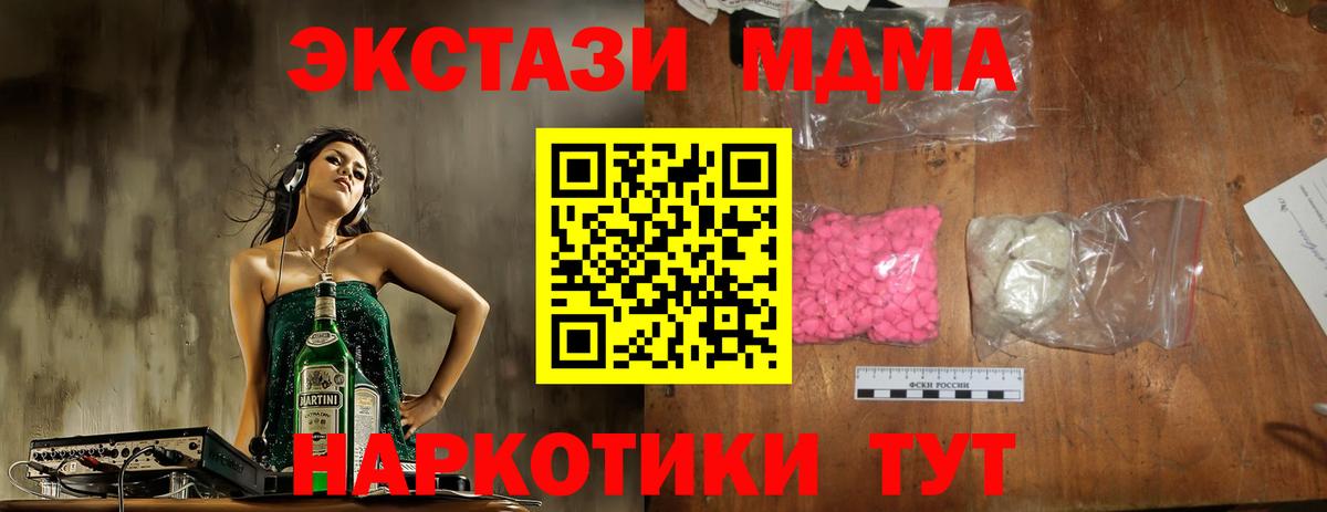 MDMA Molly  МДМА crystal  Вход с VPN  Соль-Илецк 