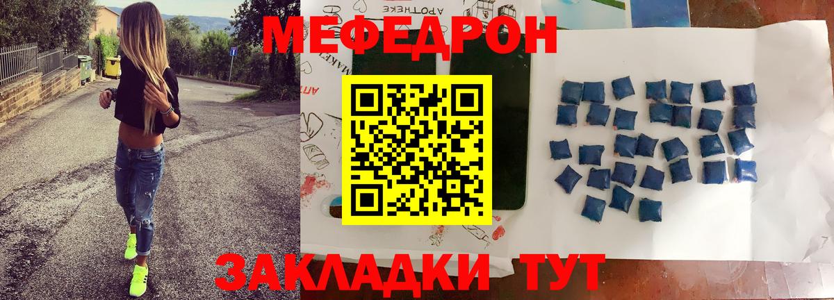 Мефедрон 4 MMC  Мефедрон мука  МЕФ  Соль-Илецк  Вход с VPN 