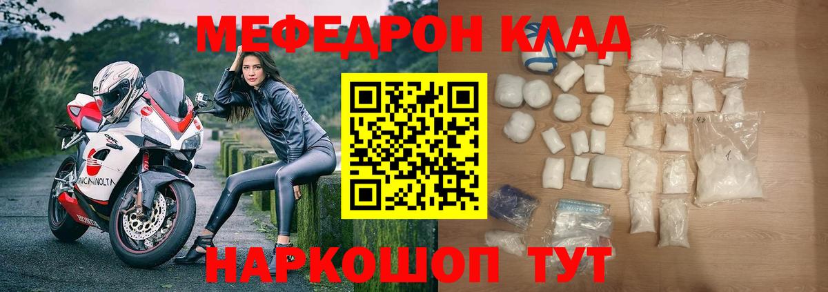Меф кристаллы Соль-Илецк