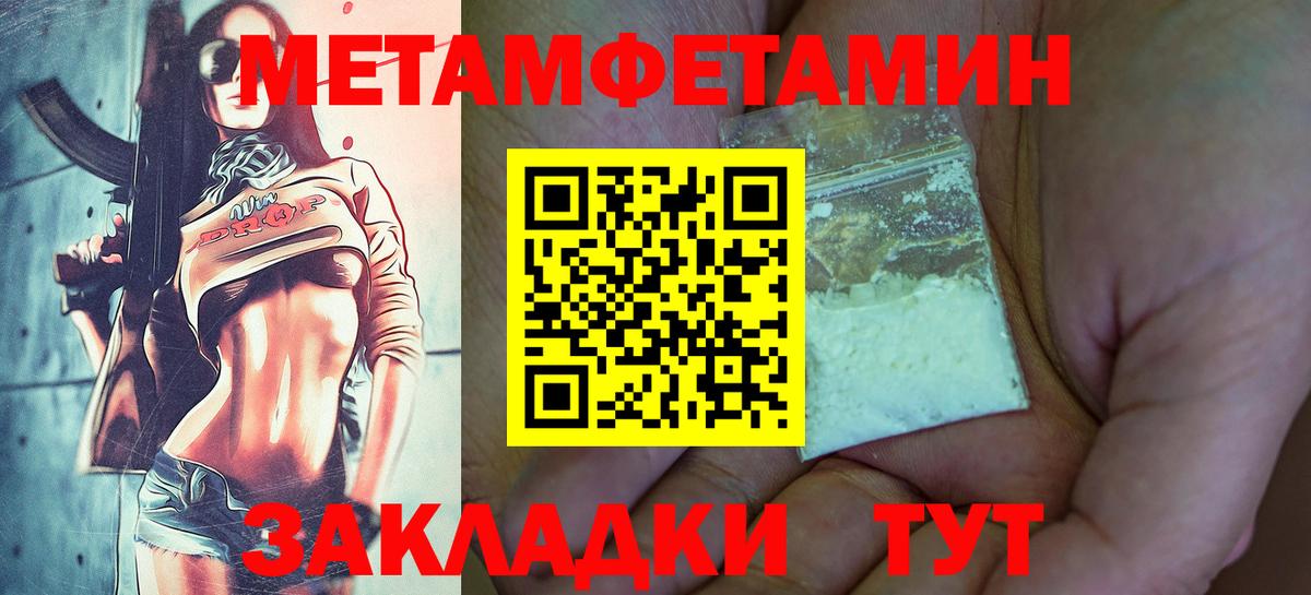 Метамфетамин витя  Вход с VPN  Соль-Илецк 