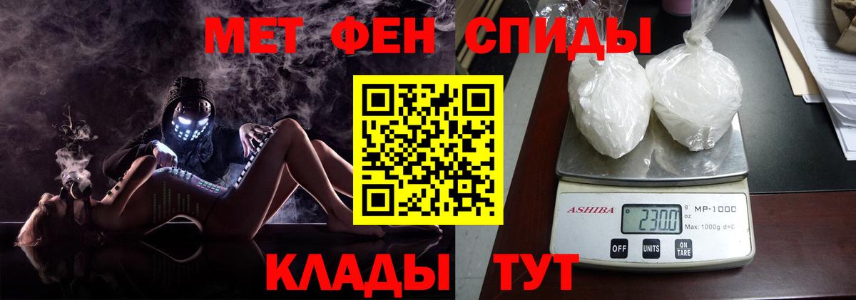 Первитин мет Соль-Илецк