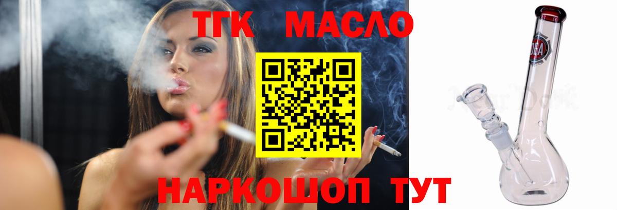 ТГК концентрат Соль-Илецк